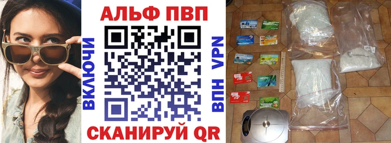 Купить Дорогобуж Alpha-PVP СК