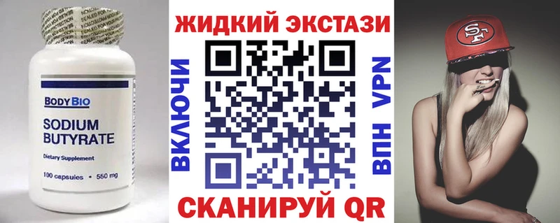 Бутират GHB  Купить где  Дорогобуж 