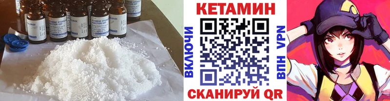 КЕТАМИН VHQ  Купить где  Дорогобуж 