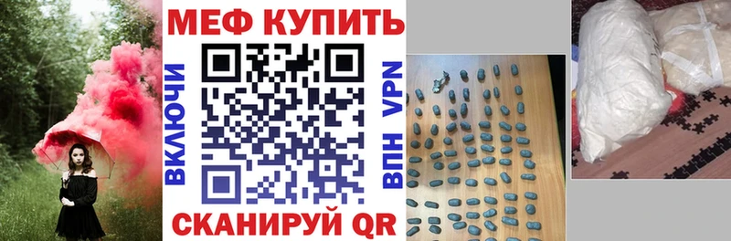 Купить закладки  Дорогобуж  МЕФ мука 