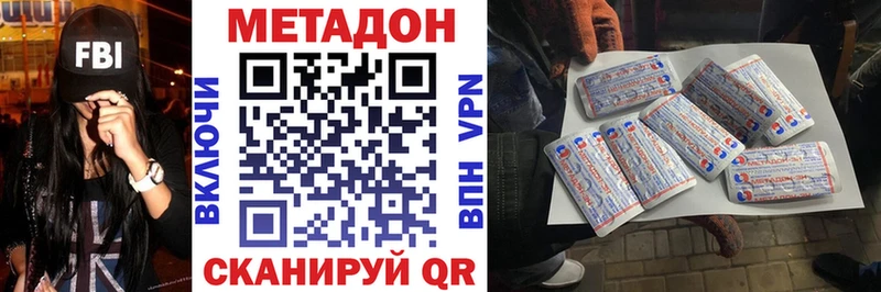 Купить где  Дорогобуж  Метадон кристалл 